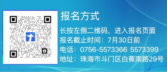 中職生上全日制本科,珠海市創(chuàng)沃中等職業(yè)學(xué)校高職高考班全方位解讀
